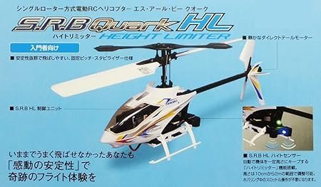話題の行列 2025年最新】Yahoo!オークション -ヒロボー ヘリコプター 電動の 完成品(電動)