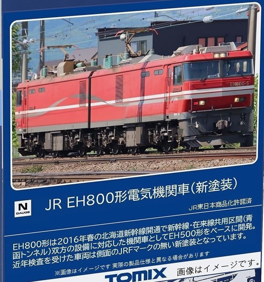 2025年最新】Yahoo!オークション -#eh800形の中古品・新品・未 2025年最新】Yahoo!オークション -#eh800形の中古品・新品・未