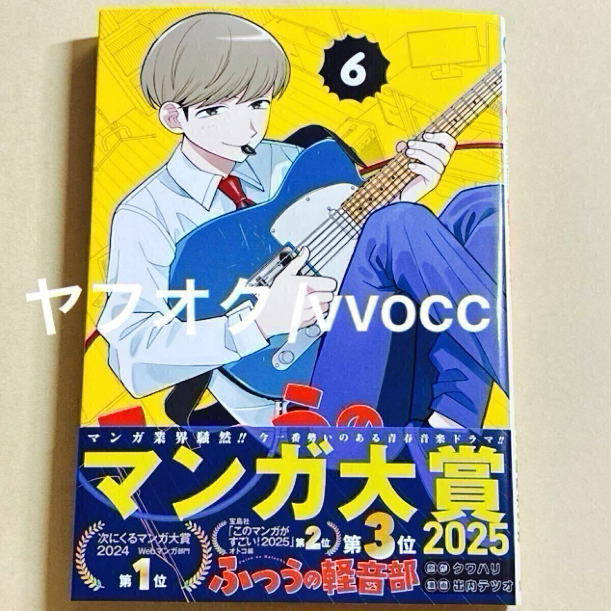 ふつうの軽音部 ポスター 非売品 - メルカリ