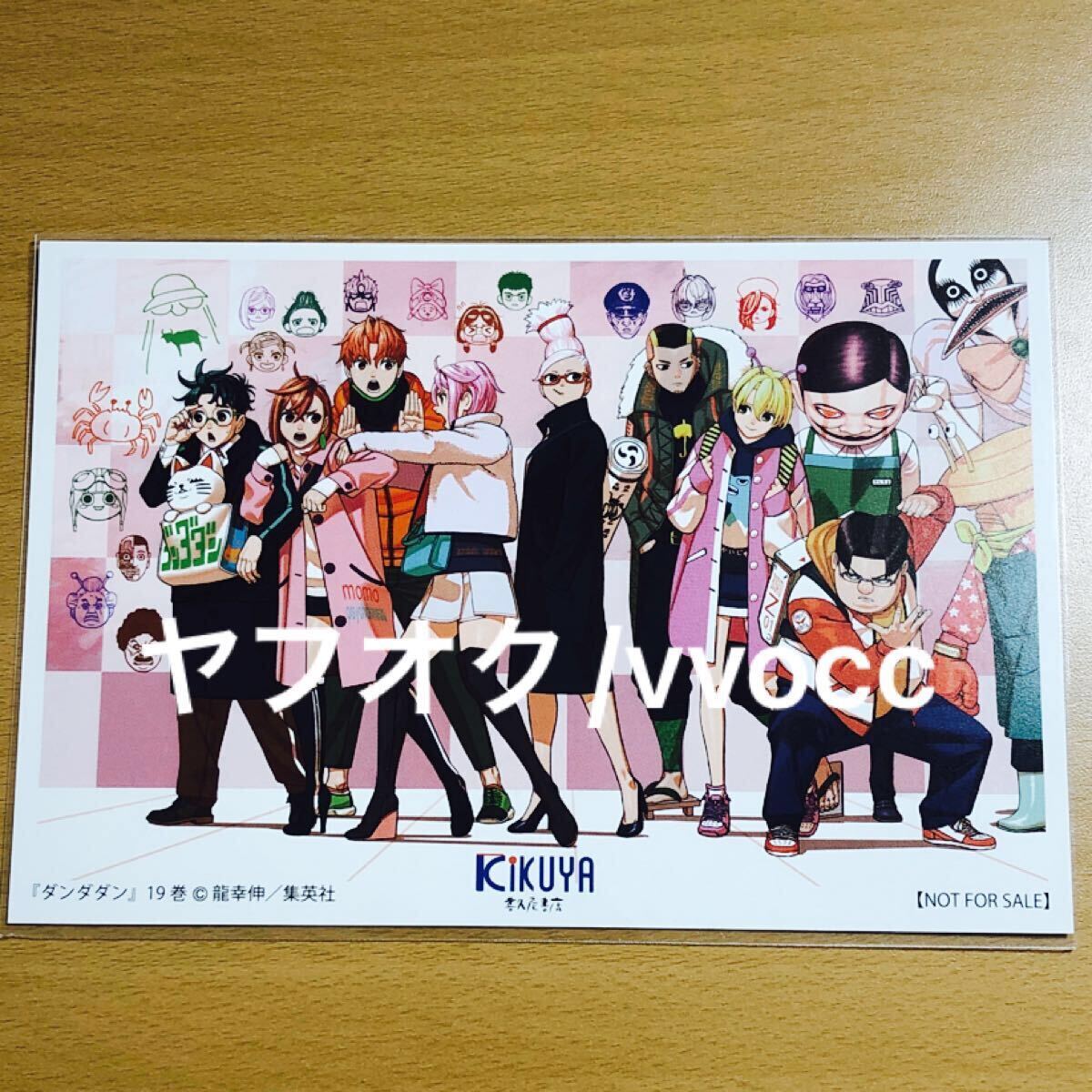 2025年最新】Yahoo!オークション -#ダンダダン(コミック、アニメ 2025年最新】Yahoo!オークション -#ダンダダン(コミック、アニメ