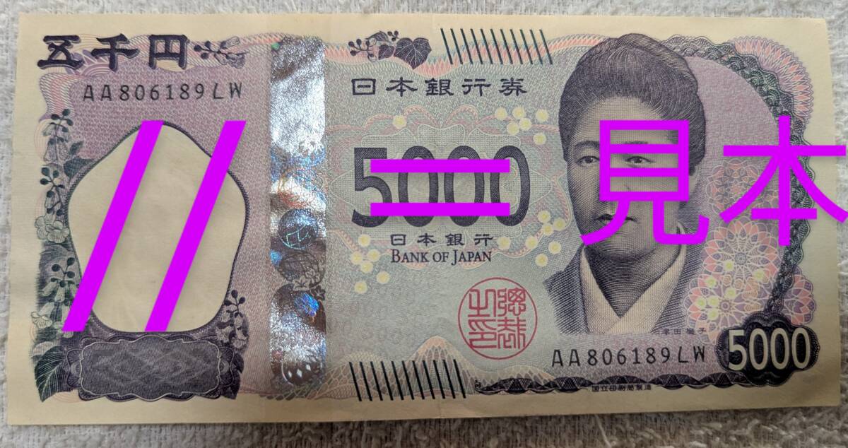 2025年最新】Yahoo!オークション -五千円札(紙幣)の中古品・新品 2025年最新】Yahoo!オークション -五千円札(紙幣)の中古品・新品