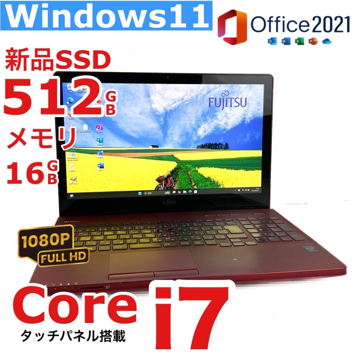 未使用品近い 富士通 AH50 i7 16G 新品SSD512GB Office