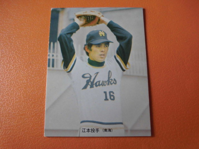 2025年最新】Yahoo!オークション -カルビープロ野球カード(1970