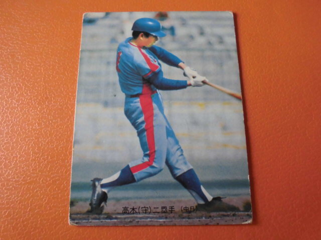 2025年最新】Yahoo!オークション -カルビープロ野球カード(1974 2025年最新】Yahoo!オークション -カルビープロ野球カード(1974