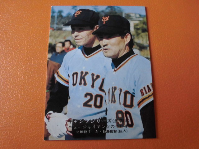 Yahoo!オークション -「プロ野球 カード」(1970-1979年 Yahoo!オークション -「プロ野球 カード」(1970-1979年