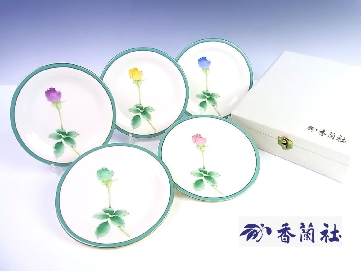 2025年最新】Yahoo!オークション -香蘭社 皿 5枚の中古品・新品 2025年最新】Yahoo!オークション -香蘭社 皿 5枚の中古品・新品