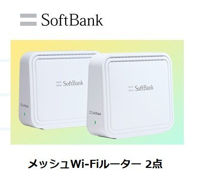 2025年最新】Yahoo!オークション -wi fi ルーター softbankの 2025年最新】Yahoo!オークション -wi fi ルーター softbankの