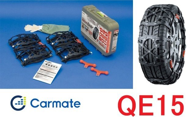 2025年最新】Yahoo!オークション -カーメイト タイヤチェーンの