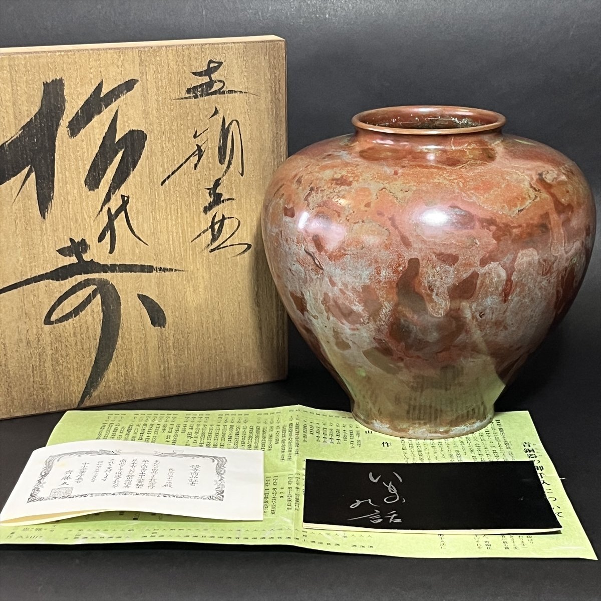Yahoo!オークション -「青銅 花器」(金属工芸) (工芸品)の落札 Yahoo!オークション -「青銅 花器」(金属工芸) (工芸品)の落札