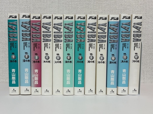 【送料無料】YAIBA ヤイバ 全10巻 /青山 剛昌【ワイド版】