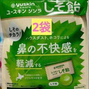 ユースキン シソラ しそ飴 2袋 機能性表示食品