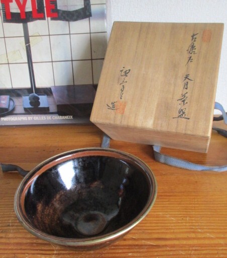 2025年最新】Yahoo!オークション -天目茶碗(陶芸)の中古品・新品 2025年最新】Yahoo!オークション -天目茶碗(陶芸)の中古品・新品