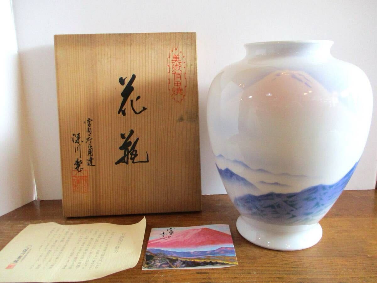 2025年最新】Yahoo!オークション -深川製磁 富士の中古品・新品 2025年最新】Yahoo!オークション -深川製磁 富士の中古品・新品