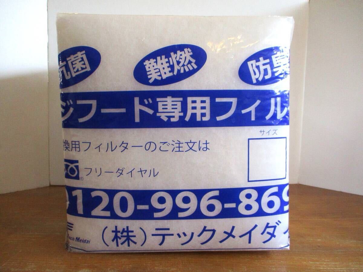 2025年最新】業務用レンジフードの商品一覧 - Yahoo!オークション 2025年最新】業務用レンジフードの商品一覧 - Yahoo!オークション