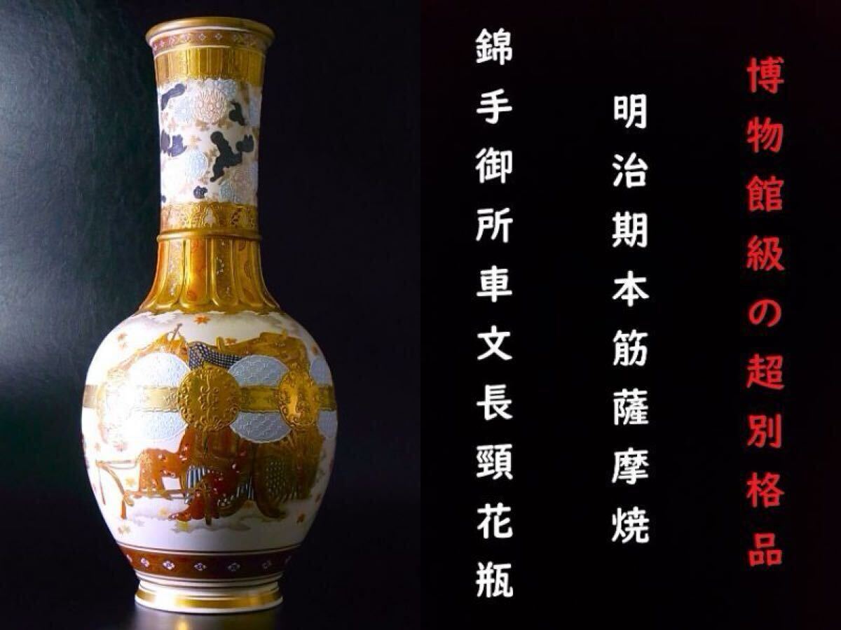 2025年最新】Yahoo!オークション -薩摩焼 花瓶(陶芸)の中古品 2025年最新】Yahoo!オークション -薩摩焼 花瓶(陶芸)の中古品