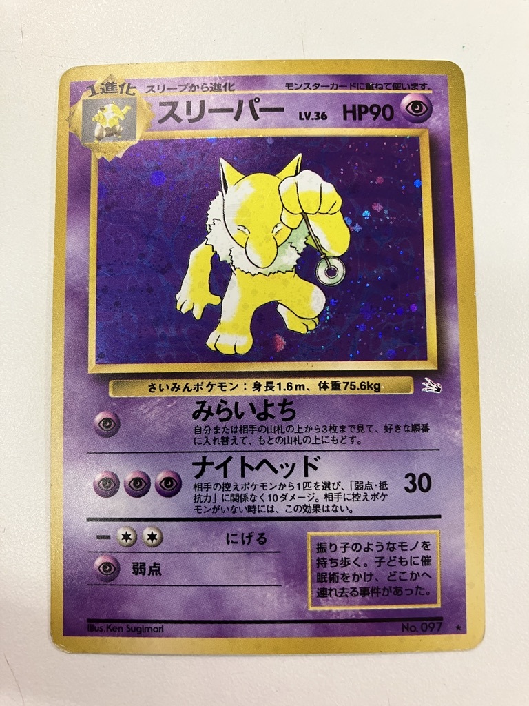 2025年最新】Yahoo!オークション -スリーパー(ポケモンカード