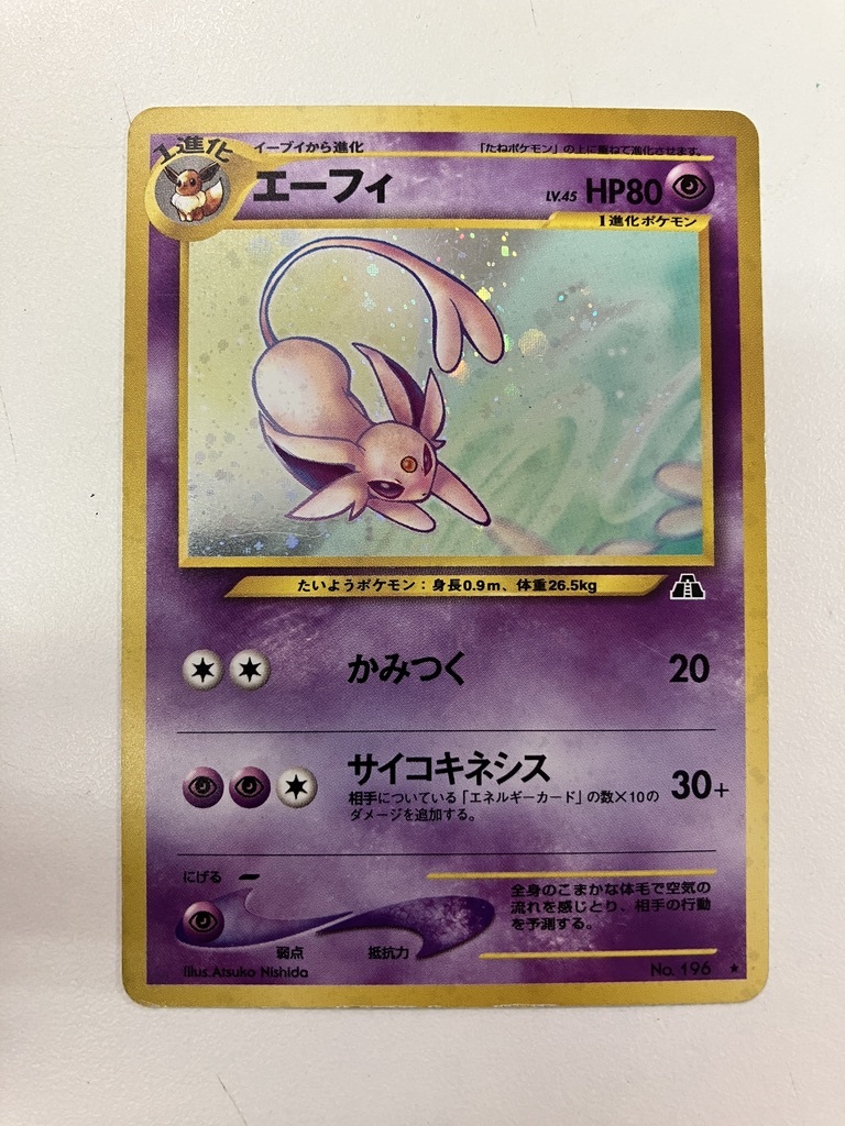2025年最新】Yahoo!オークション -ポケモンカード エーフィ 2025年最新】Yahoo!オークション -ポケモンカード エーフィ