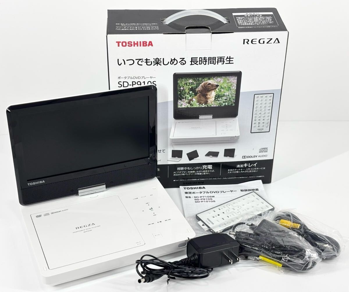 2025年最新】Yahoo!オークション -東芝 ポータブルdvdプレーヤー