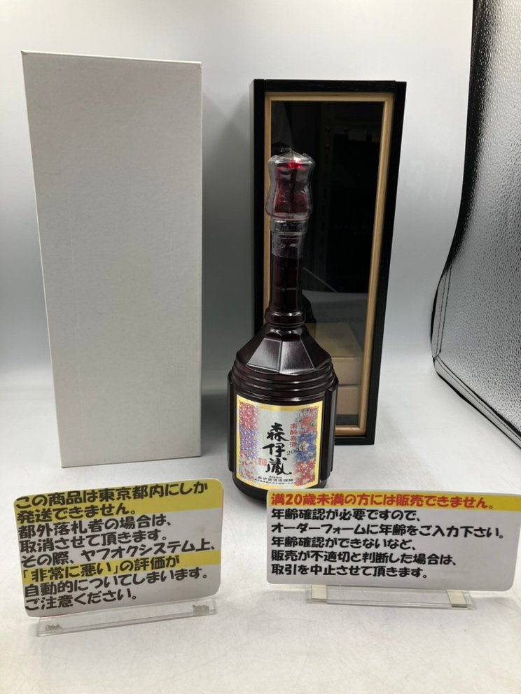 Yahoo!オークション -「森伊蔵 楽酔喜酒」の落札相場・落札価格 Yahoo!オークション -「森伊蔵 楽酔喜酒」の落札相場・落札価格