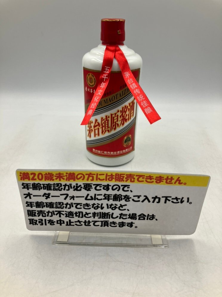 2025年最新】Yahoo!オークション -マオタイ酒の中古品・新品・未 2025年最新】Yahoo!オークション -マオタイ酒の中古品・新品・未