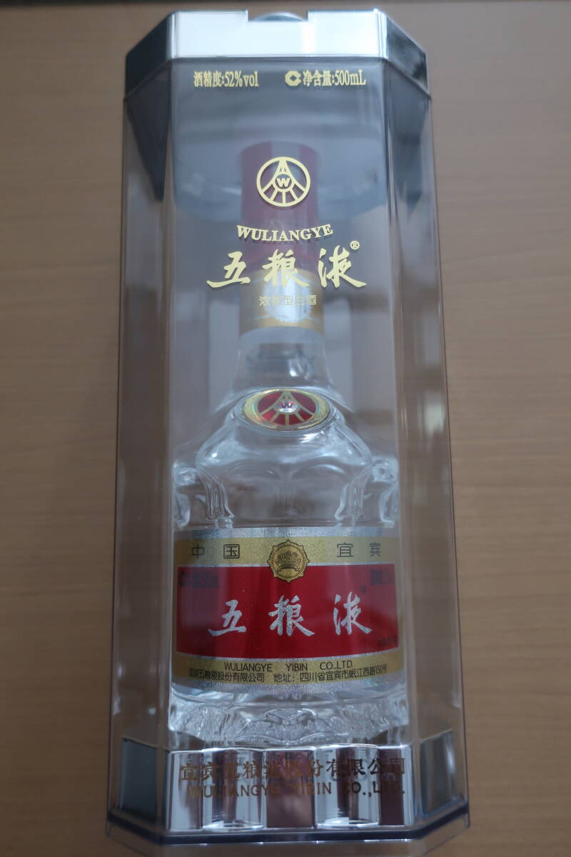 2025年最新】Yahoo!オークション -五粮液 500ml(紹興酒、老酒)の 2025年最新】Yahoo!オークション -五粮液 500ml(紹興酒、老酒)の