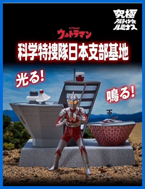 2025年最新】アルティメットルミナス ウルトラマンの購入なら 2025年最新】アルティメットルミナス ウルトラマンの購入なら