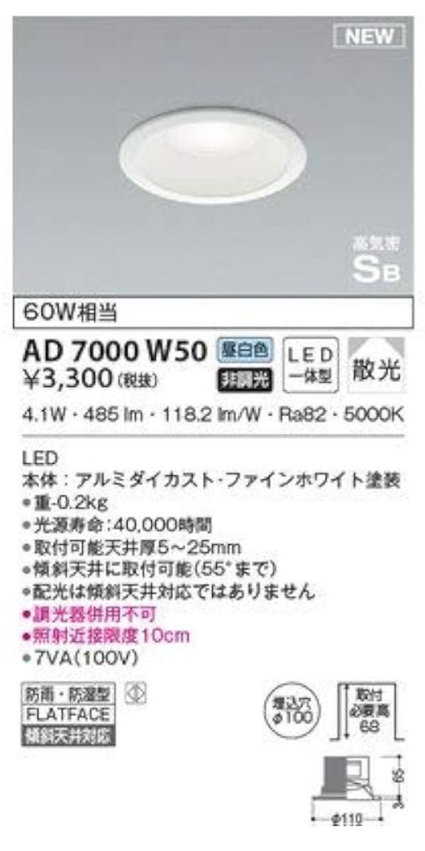 2025年最新】Yahoo!オークション - ダウンライト(天井照明 照明 2025年最新】Yahoo!オークション - ダウンライト(天井照明 照明