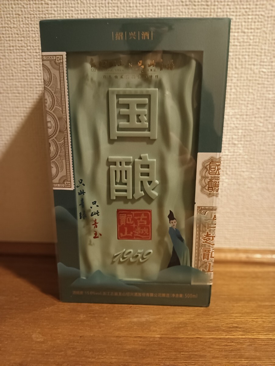 2025年最新】Yahoo!オークション -紹興酒 年(飲料)の中古品 2025年最新】Yahoo!オークション -紹興酒 年(飲料)の中古品