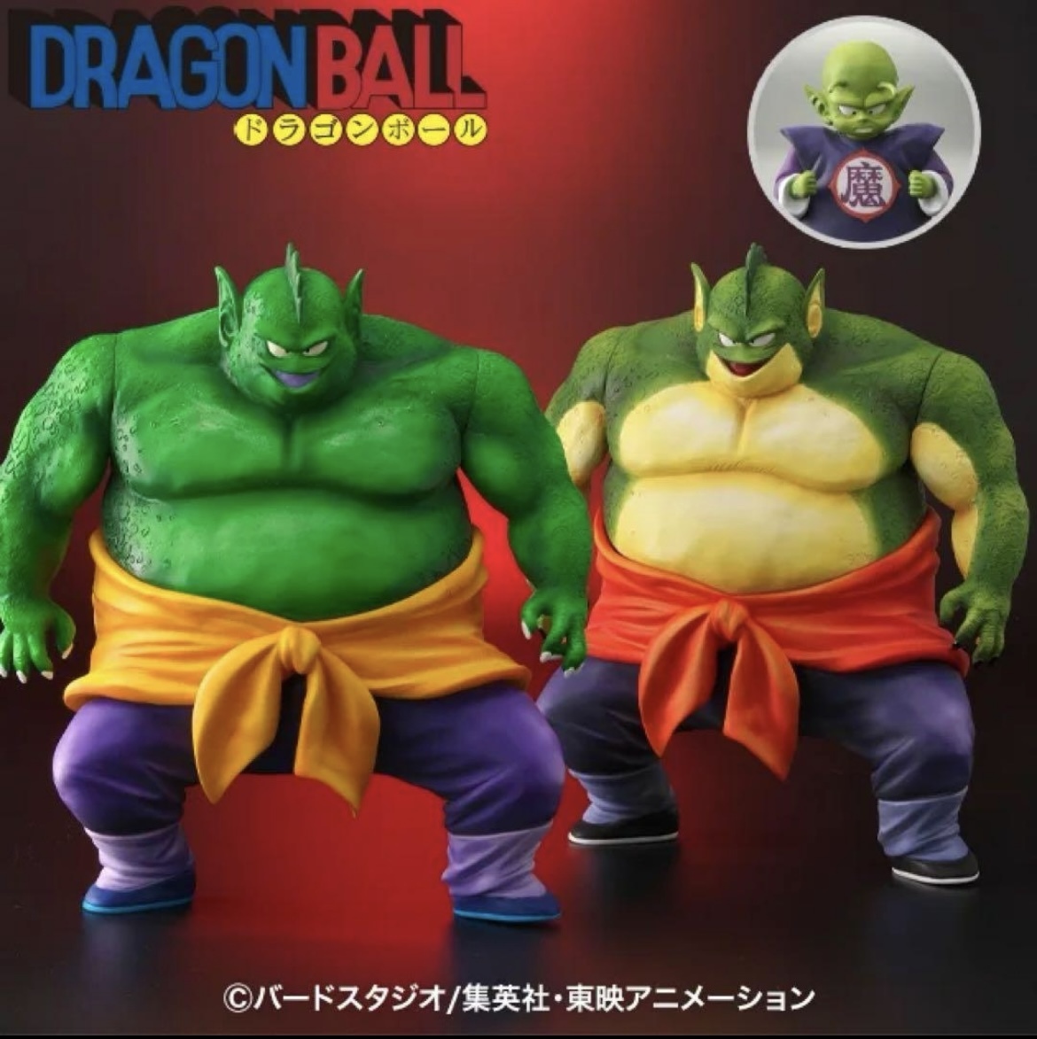 Yahoo!オークション -「アライズ ピッコロ大魔王」の落札相場 Yahoo!オークション -「アライズ ピッコロ大魔王」の落札相場