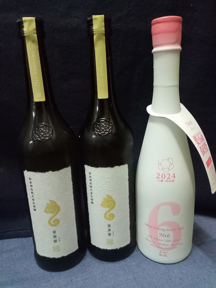 Yahoo!オークション -「新政」(日本酒) (アルコール)の落札相場 Yahoo!オークション -「新政」(日本酒) (アルコール)の落札相場
