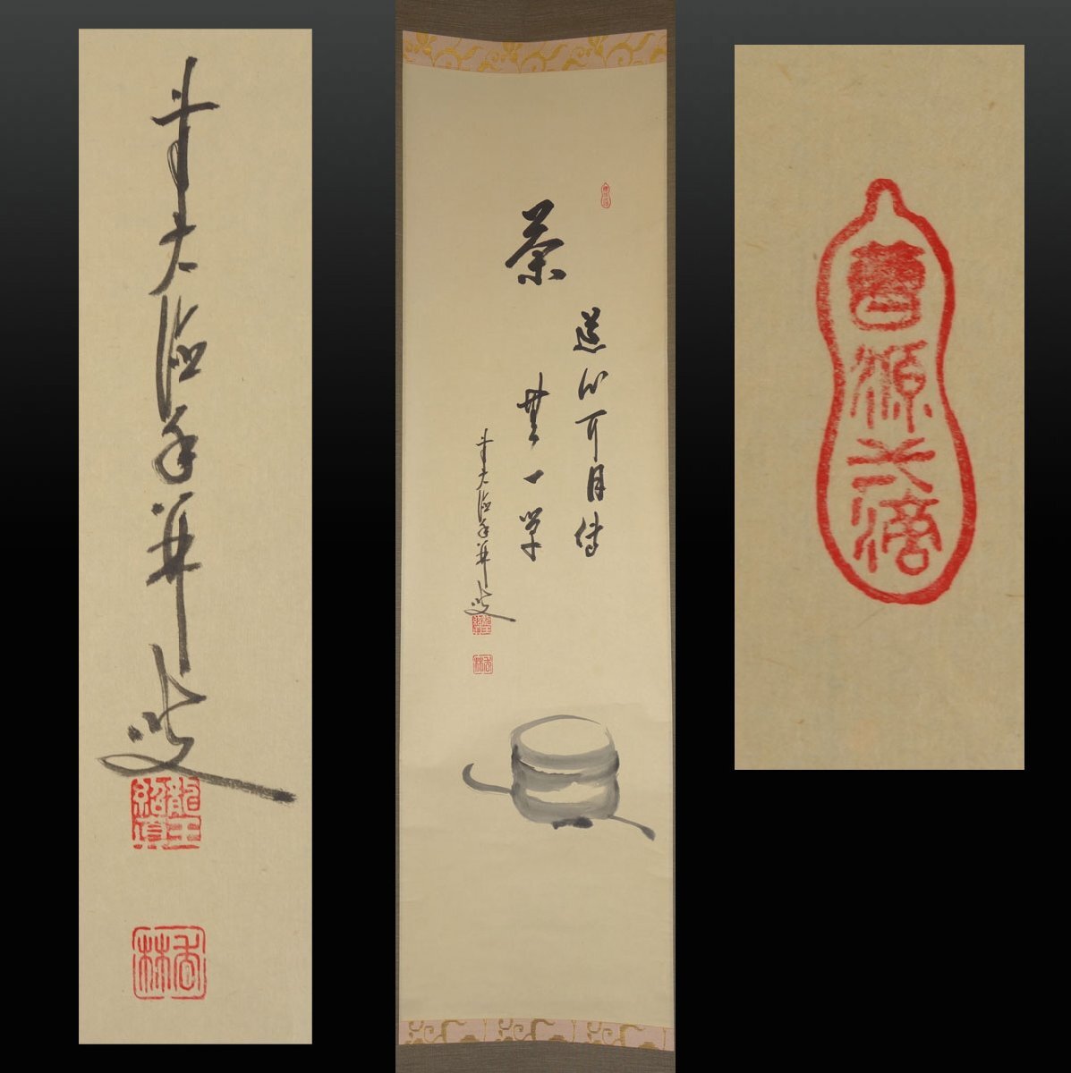2025年最新】Yahoo!オークション -掛け軸 茶道の中古品・新品 2025年最新】Yahoo!オークション -掛け軸 茶道の中古品・新品