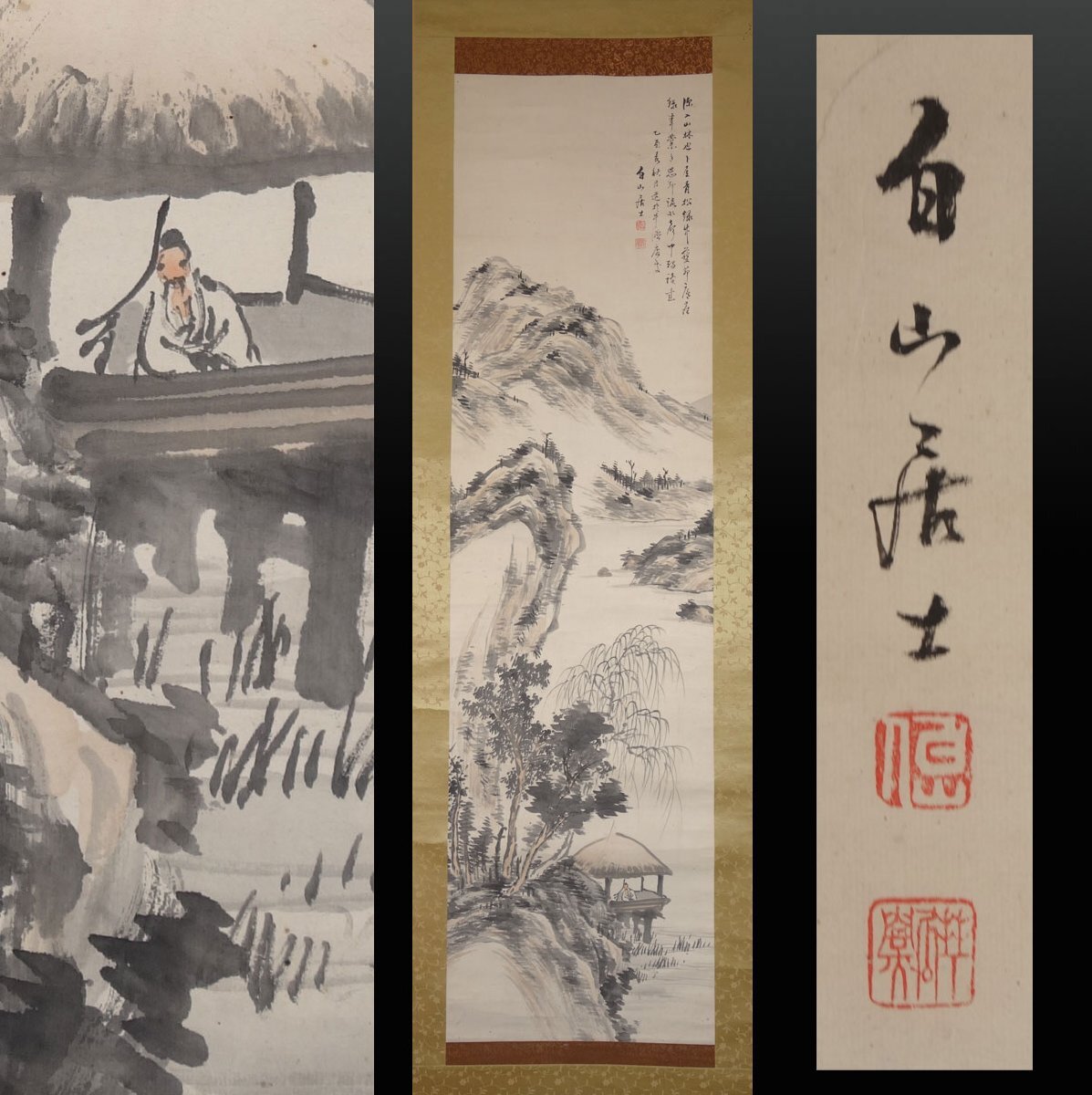 2025年最新】Yahoo!オークション -南画 掛軸(絵画)の中古品