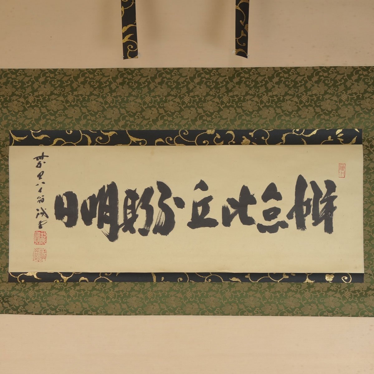 2025年最新】Yahoo!オークション -大徳寺 掛け軸(掛軸)の中古品 2025年最新】Yahoo!オークション -大徳寺 掛け軸(掛軸)の中古品