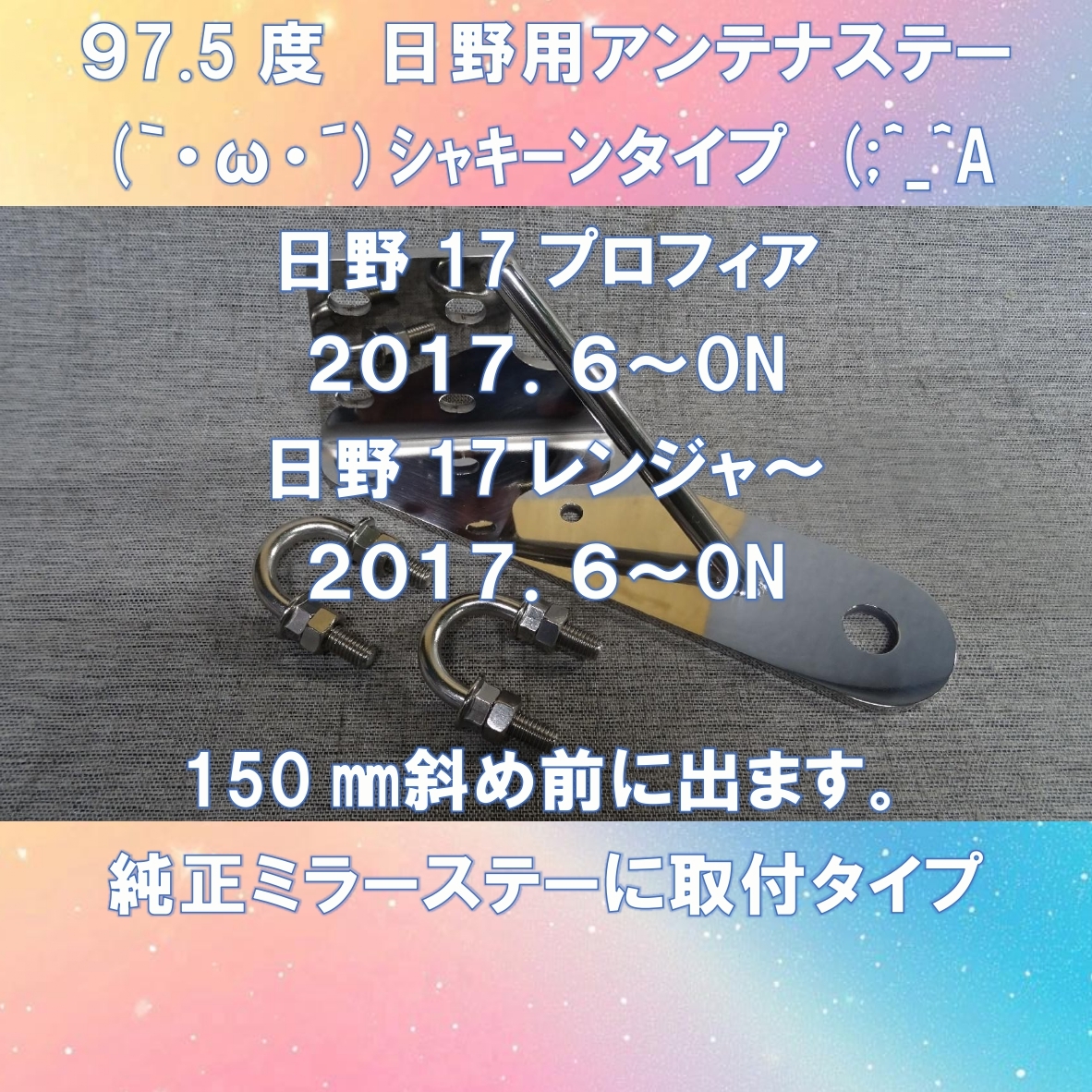 2025年最新】Yahoo!オークション -アンテナステー(トラック 2025年最新】Yahoo!オークション -アンテナステー(トラック