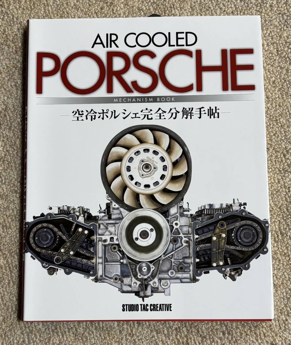空冷ポルシェ完全分解手帖 | 野澤一幸 |本 | 通販 | Amazon