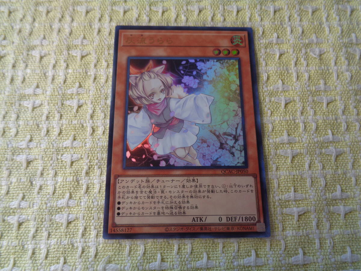 2025年最新】Yahoo!オークション -灰流うららの中古品・新品・未