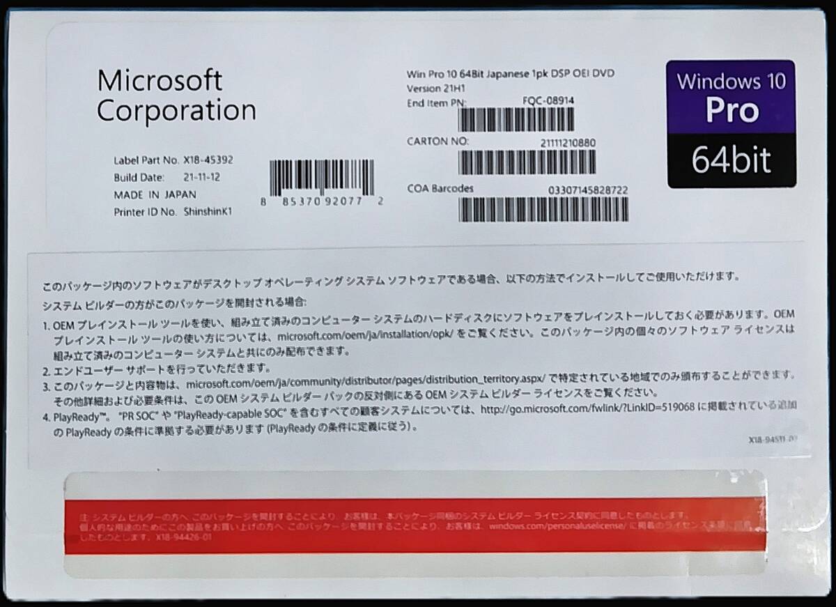 2025年最新】Yahoo!オークション -windows 10 パッケージ版の 2025年最新】Yahoo!オークション -windows 10 パッケージ版の