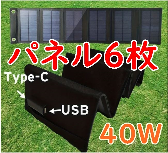 2025年最新】Yahoo!オークション -ソーラーパネル ポータブル 2025年最新】Yahoo!オークション -ソーラーパネル ポータブル