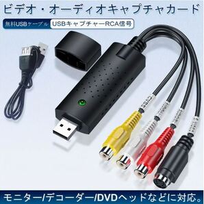 USB ビデオキャプチャー ケーブル S端子 コンポジット接続 VHS 8mm ビデオテープ PS1 PS2 ゲーム機 OBS キャプチャーボード キャプチャー