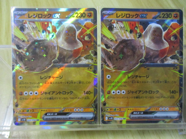 Yahoo!オークション -「ポケモンカード レジロックex」の落札 Yahoo!オークション -「ポケモンカード レジロックex」の落札