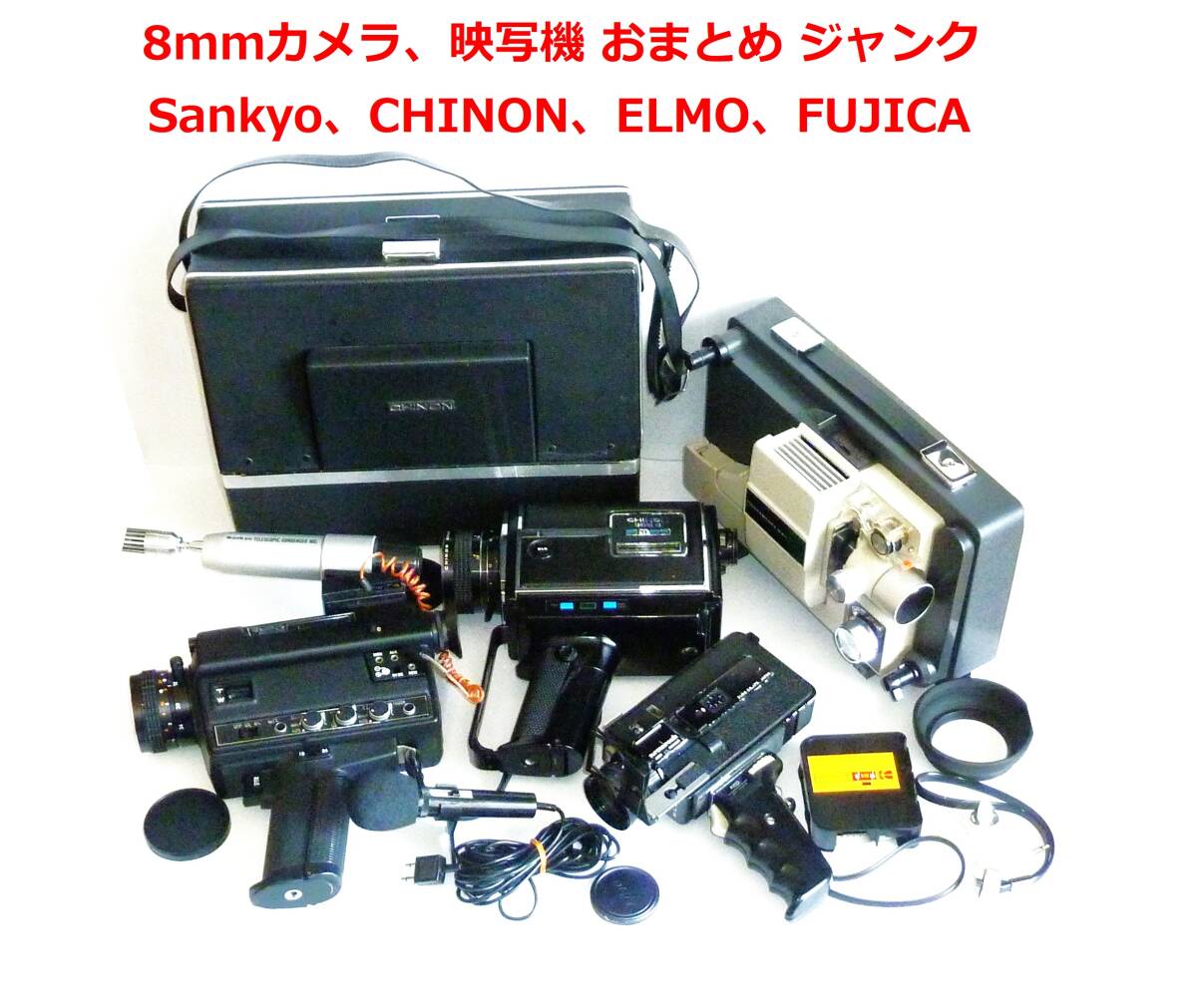 Yahoo!オークション -「chinon 8mm」の落札相場・落札価格 Yahoo!オークション -「chinon 8mm」の落札相場・落札価格