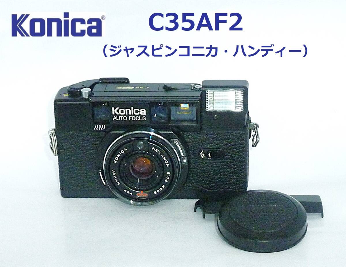 Yahoo!オークション -「konica c35 af2」の落札相場・落札価格 Yahoo!オークション -「konica c35 af2」の落札相場・落札価格