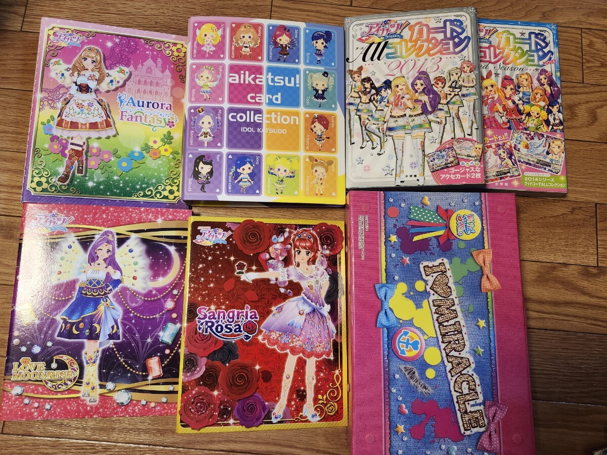 2025年最新】Yahoo!オークション -アイカツカード まとめ売りの 2025年最新】Yahoo!オークション -アイカツカード まとめ売りの