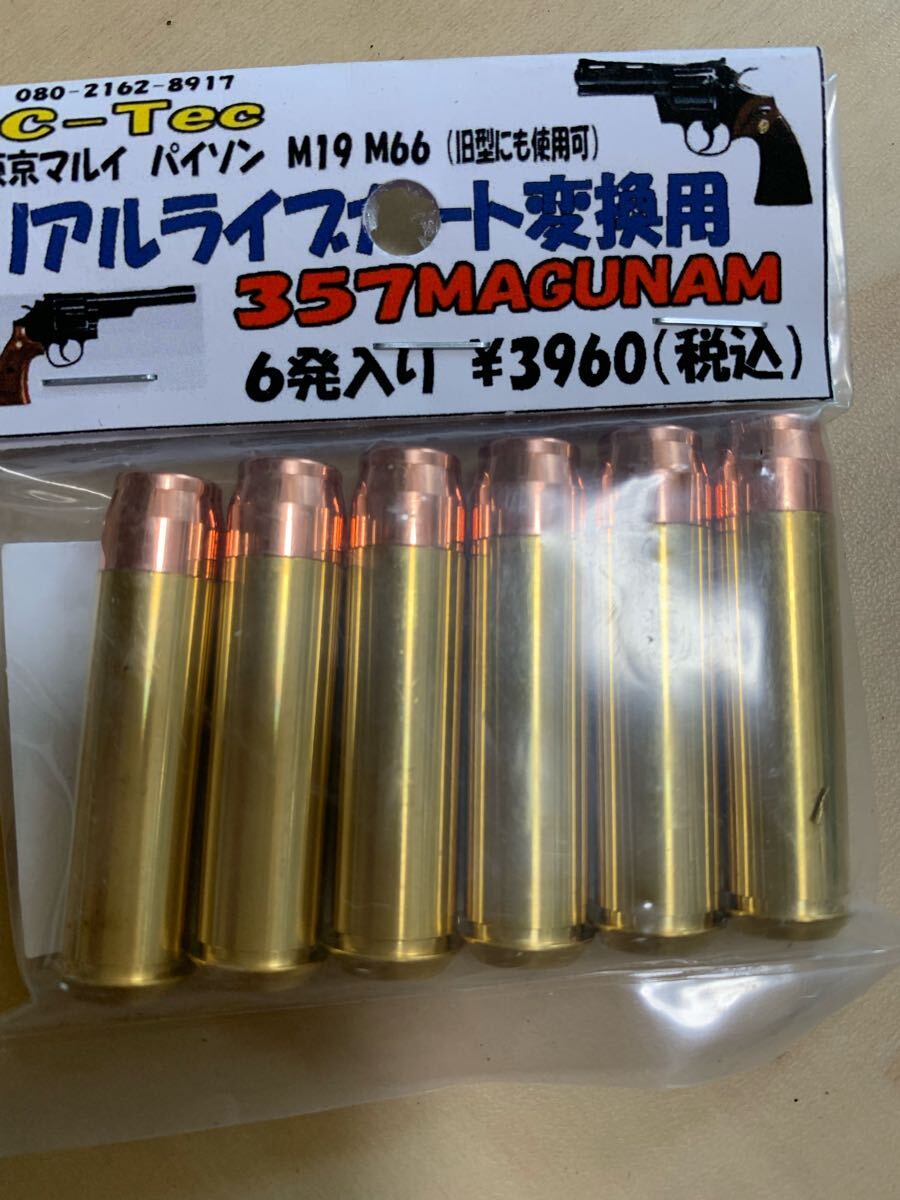 Yahoo!オークション -「マルイ m19 リアルカート」の落札相場