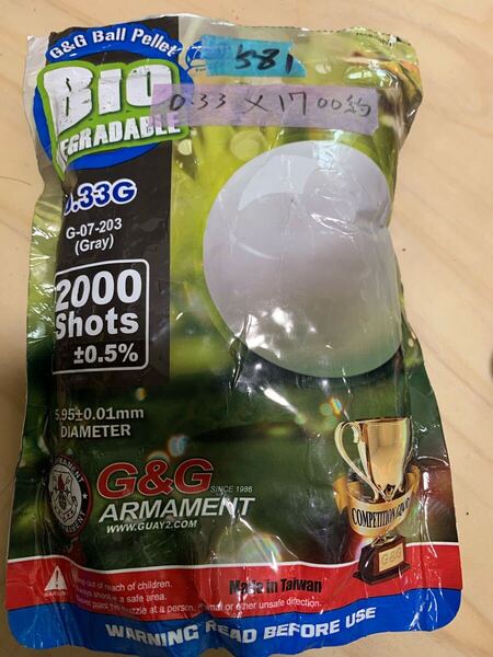 G&G バイオBB弾 0.33g Gray 2000発入り(残約1700発)