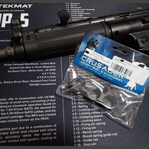 CRUSADER VFC/Umarex MP5GBB用フロントサイト/Steel