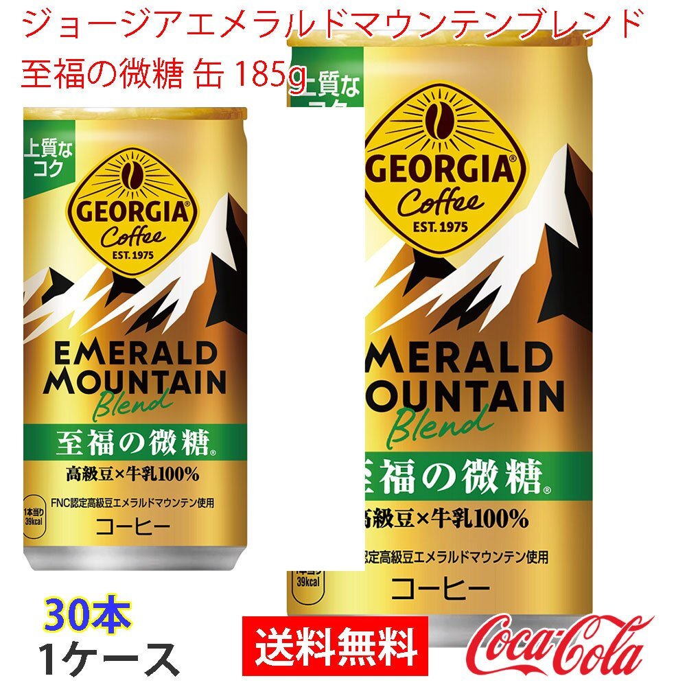 2025年最新】Yahoo!オークション -ジョージア コーヒー 缶の中古 2025年最新】Yahoo!オークション -ジョージア コーヒー 缶の中古