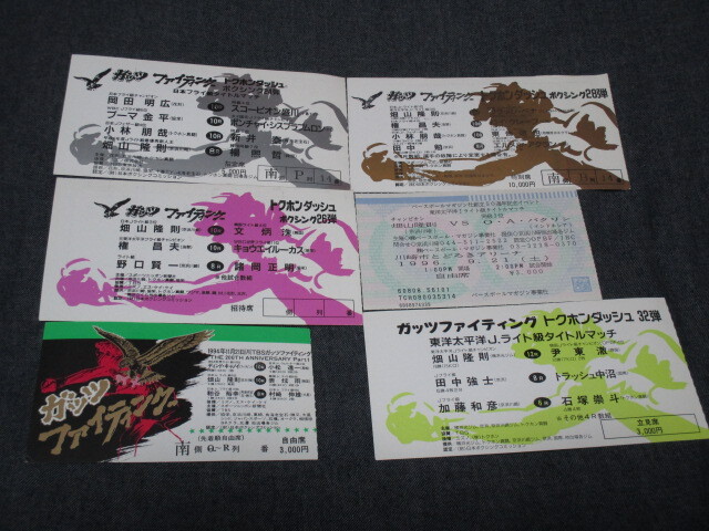 2025年最新】プロレス 半券の貴重な商品一覧 - Yahoo!オークション 2025年最新】プロレス 半券の貴重な商品一覧 - Yahoo!オークション