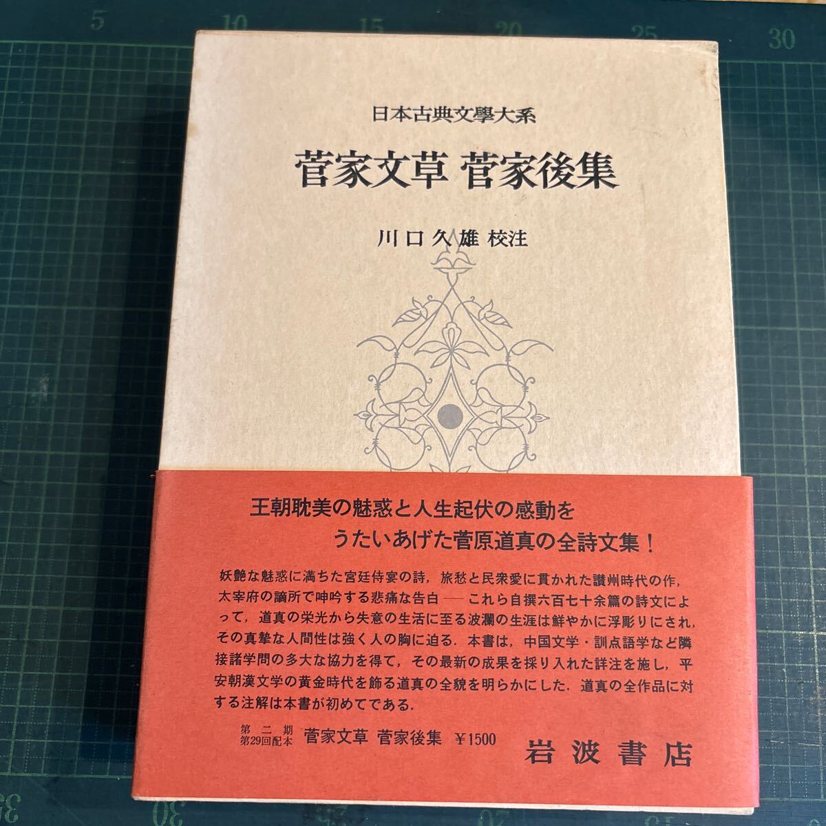 2025年最新】Yahoo!オークション -日本古典文学大系の中古品 2025年最新】Yahoo!オークション -日本古典文学大系の中古品