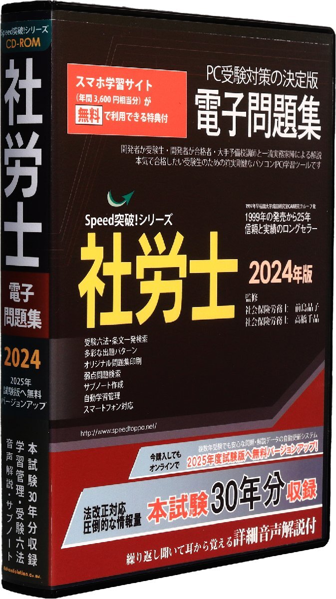 2025年最新】Yahoo!オークション -社会保険労務士 2025の中古品 2025年最新】Yahoo!オークション -社会保険労務士 2025の中古品